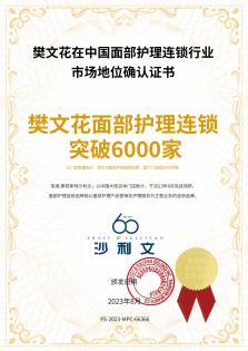 门店突破6000家
