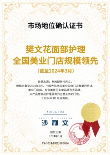 全国美业门店规模领先